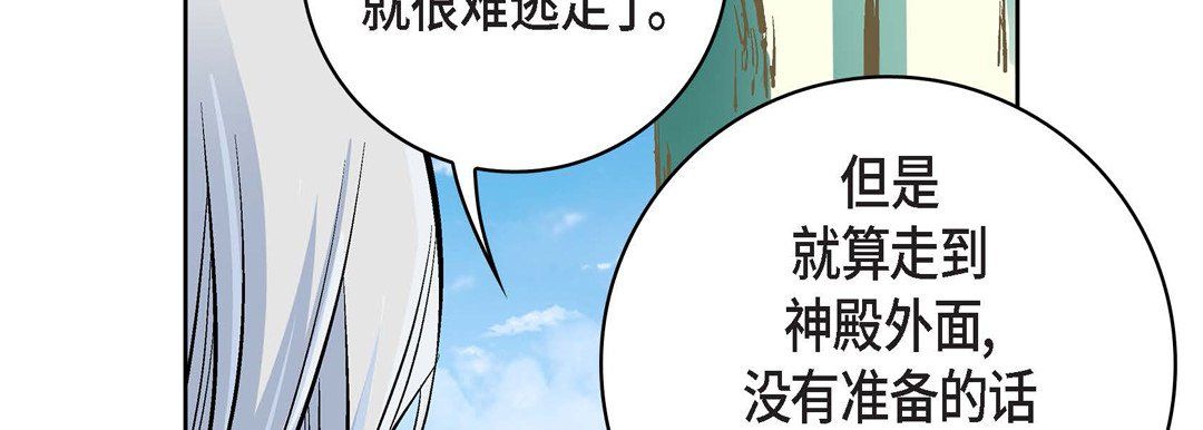 《献给心脏》漫画 第13話