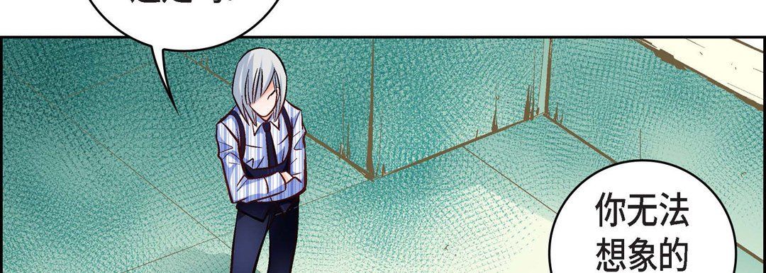 《献给心脏》漫画 第13話