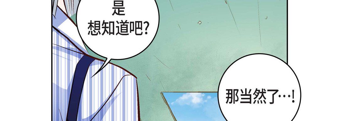 《献给心脏》漫画 第13話