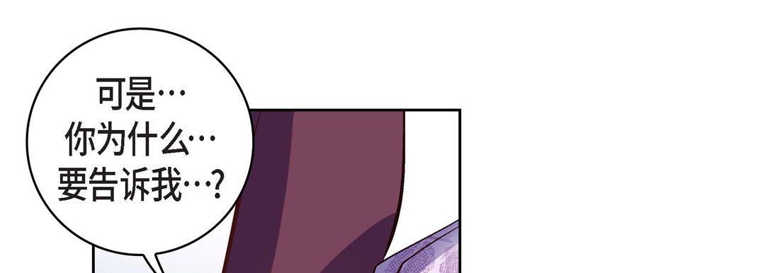 《献给心脏》漫画 第13話
