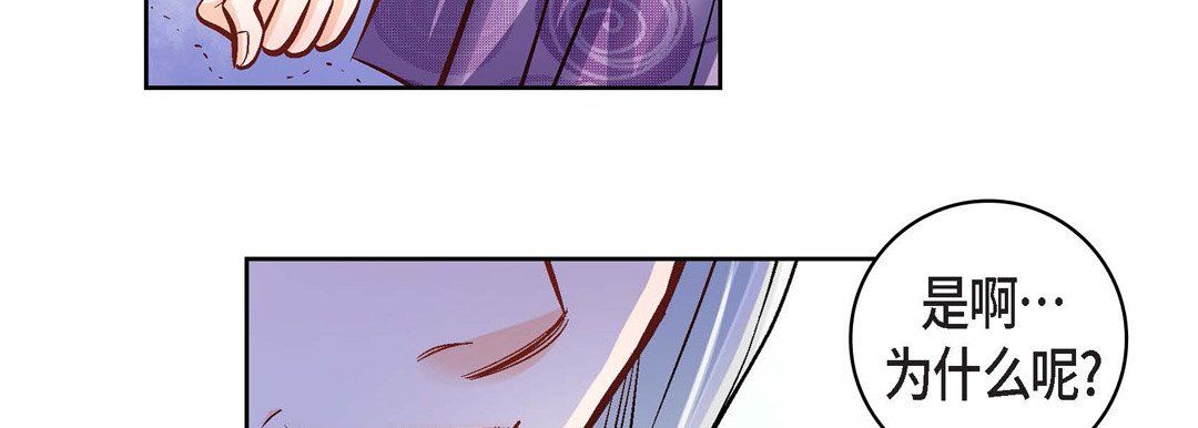《献给心脏》漫画 第13話