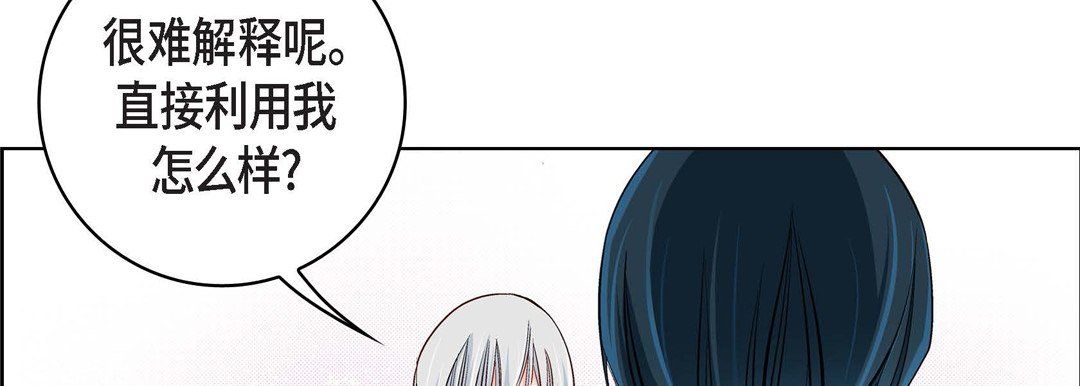 《献给心脏》漫画 第13話