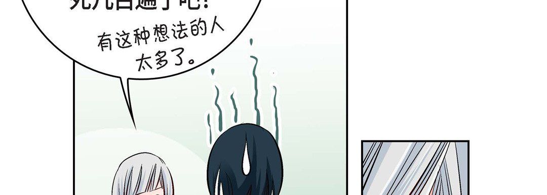 《献给心脏》漫画 第13話