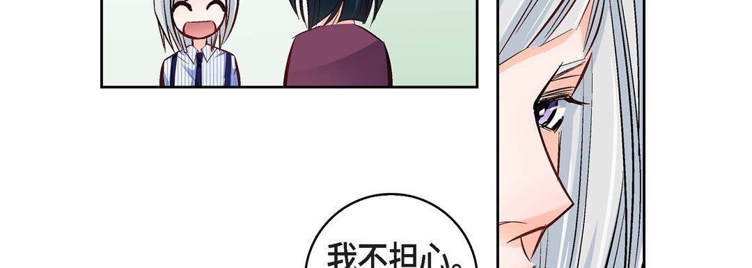 《献给心脏》漫画 第13話