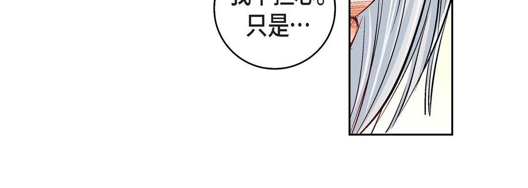 《献给心脏》漫画 第13話