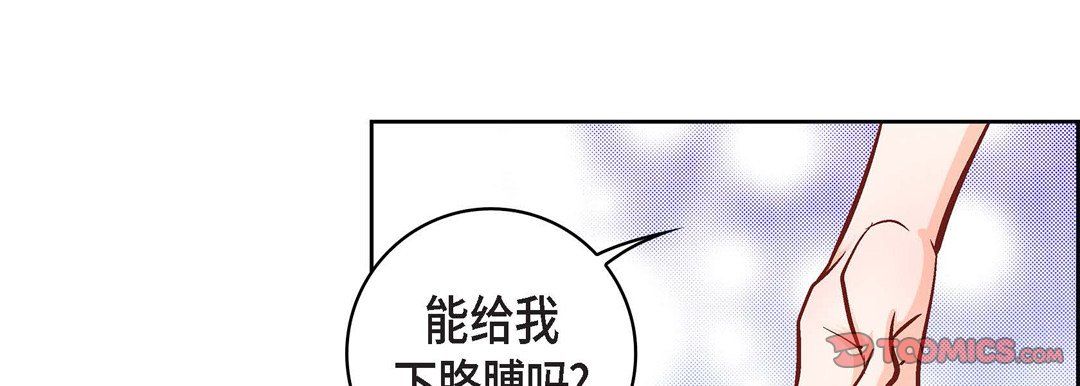 《献给心脏》漫画 第13話