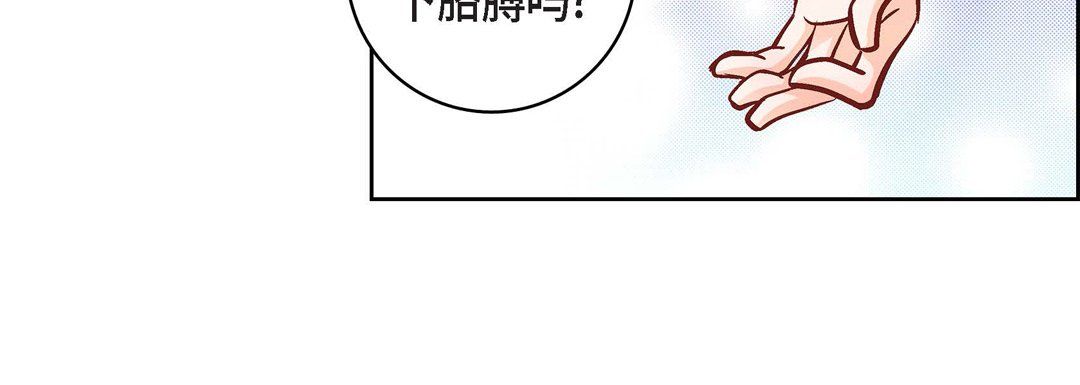 《献给心脏》漫画 第13話