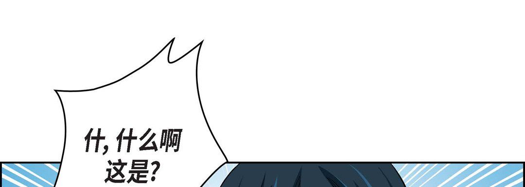 《献给心脏》漫画 第13話