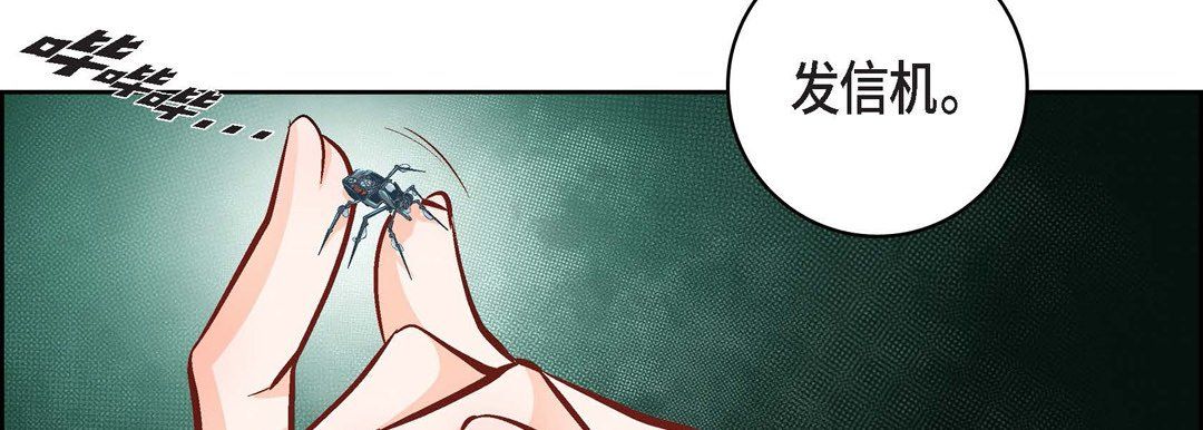 《献给心脏》漫画 第13話