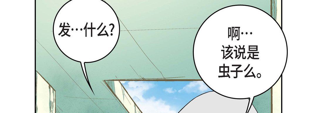 《献给心脏》漫画 第13話