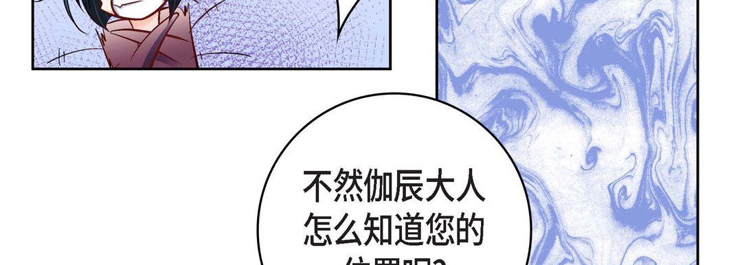 《献给心脏》漫画 第13話