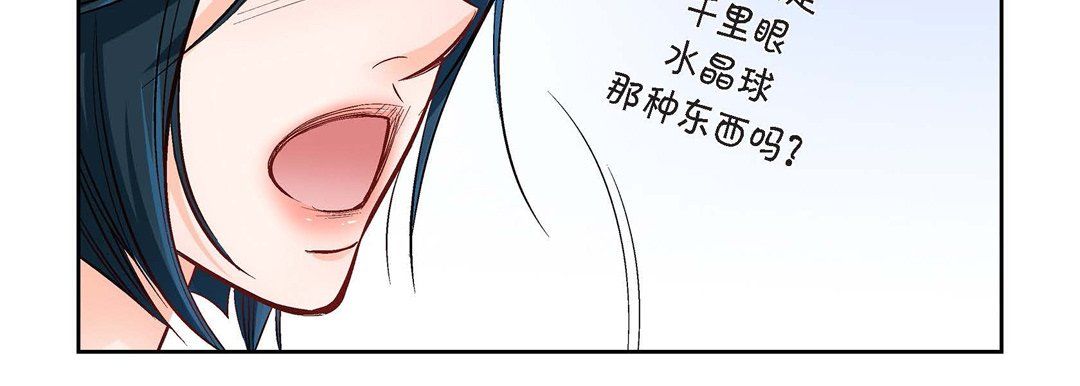 《献给心脏》漫画 第13話
