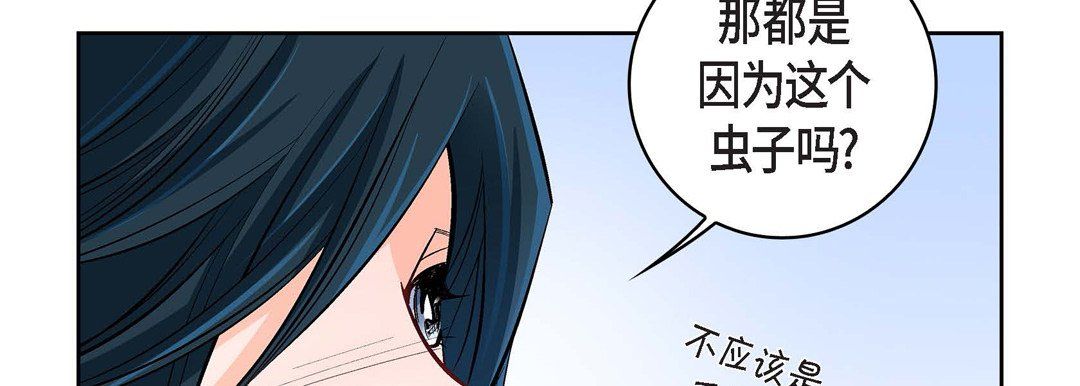 《献给心脏》漫画 第13話