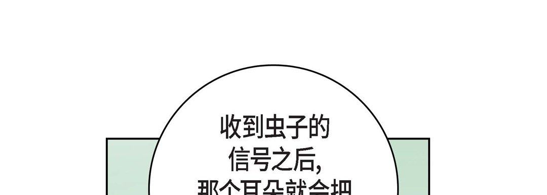《献给心脏》漫画 第13話