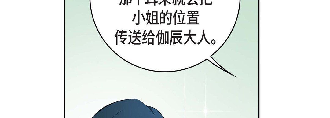 《献给心脏》漫画 第13話