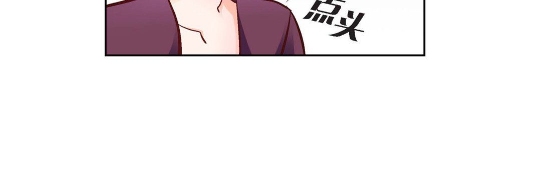 《献给心脏》漫画 第13話