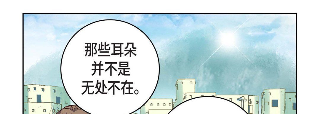 《献给心脏》漫画 第13話