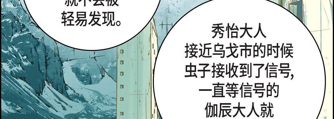 《献给心脏》漫画 第13話