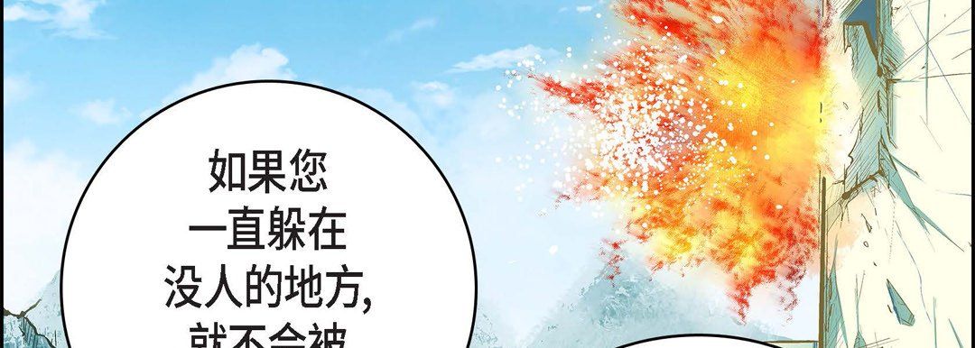 《献给心脏》漫画 第13話