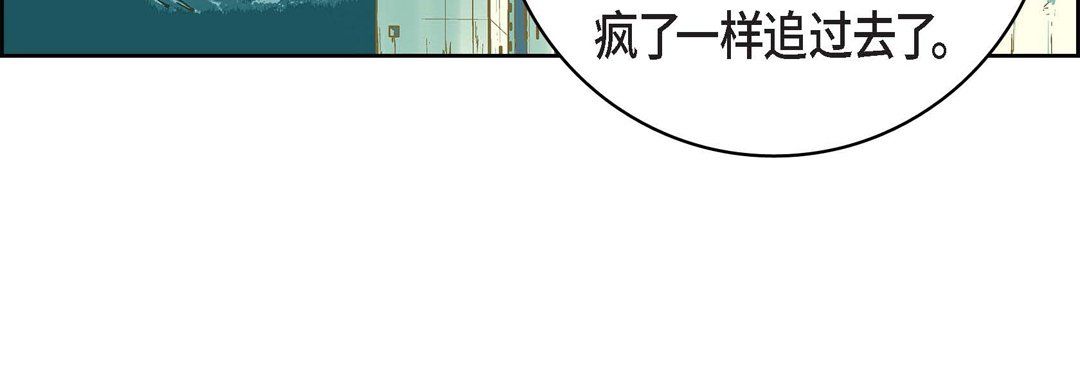 《献给心脏》漫画 第13話