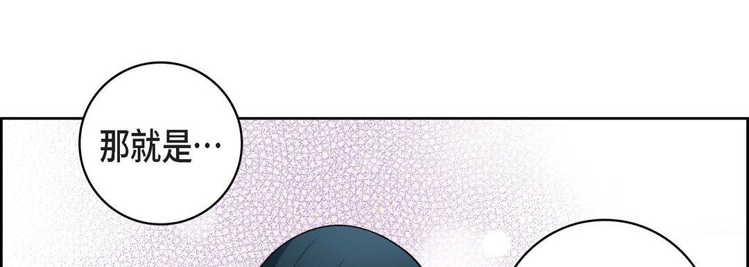 《献给心脏》漫画 第13話