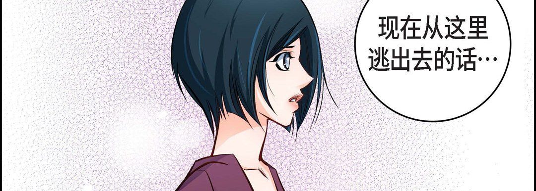 《献给心脏》漫画 第13話