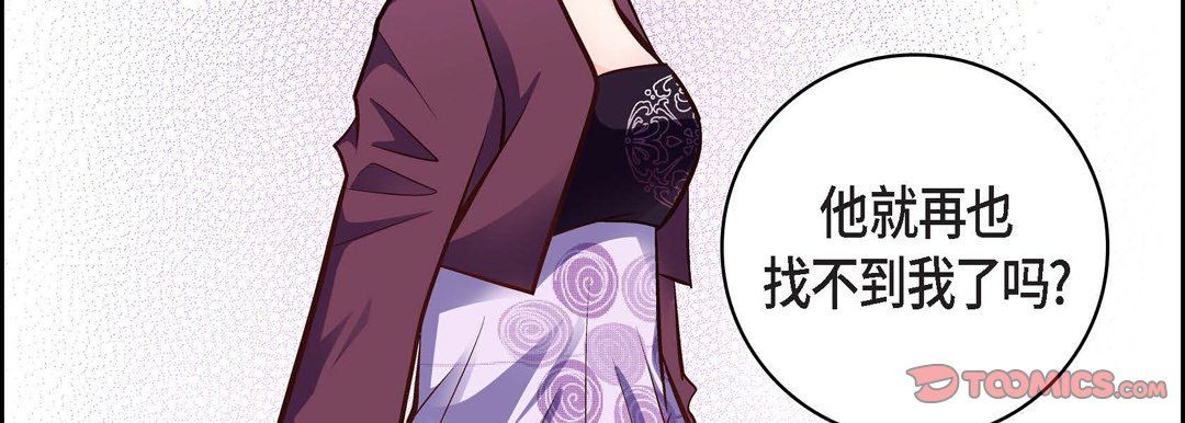 《献给心脏》漫画 第13話