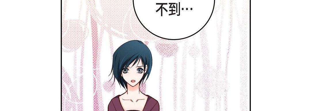 《献给心脏》漫画 第13話