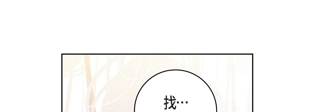 《献给心脏》漫画 第13話