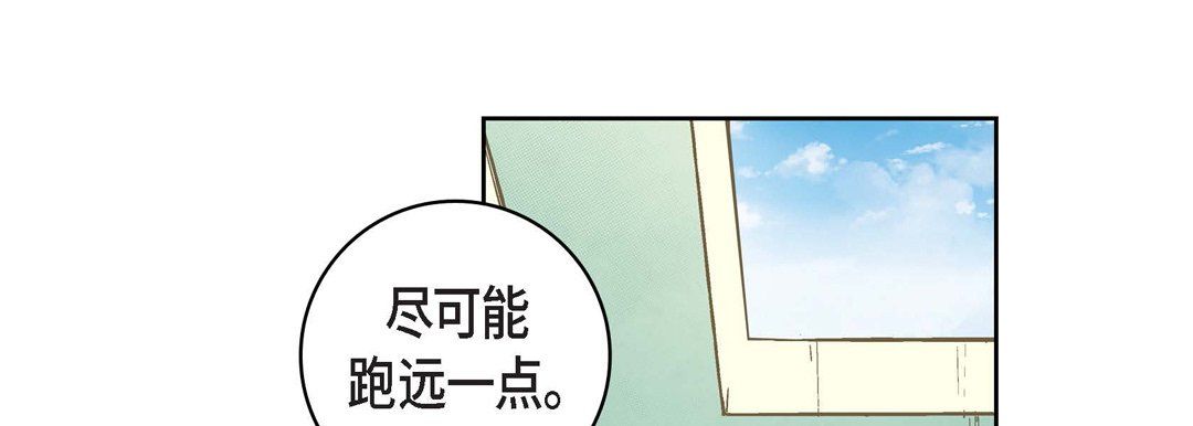 《献给心脏》漫画 第13話