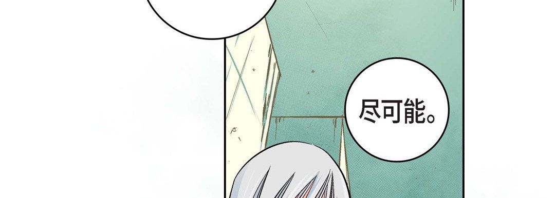《献给心脏》漫画 第13話