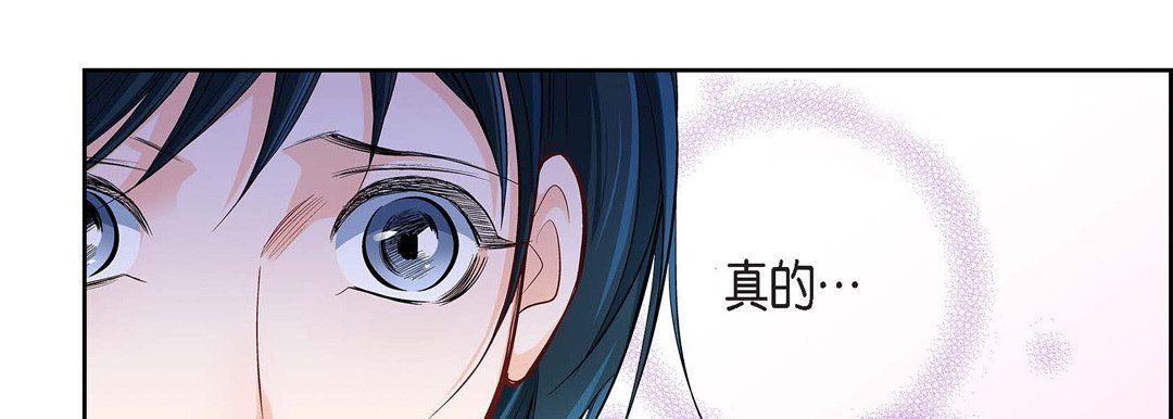 《献给心脏》漫画 第13話