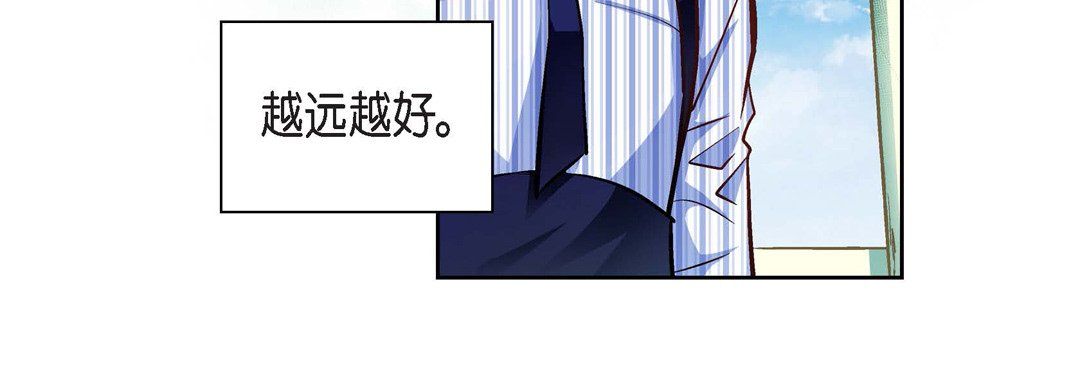 《献给心脏》漫画 第13話