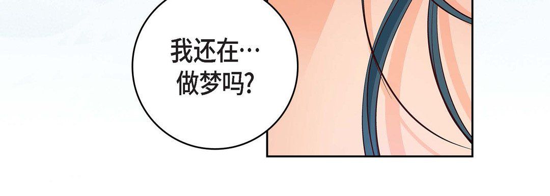 《献给心脏》漫画 第14話