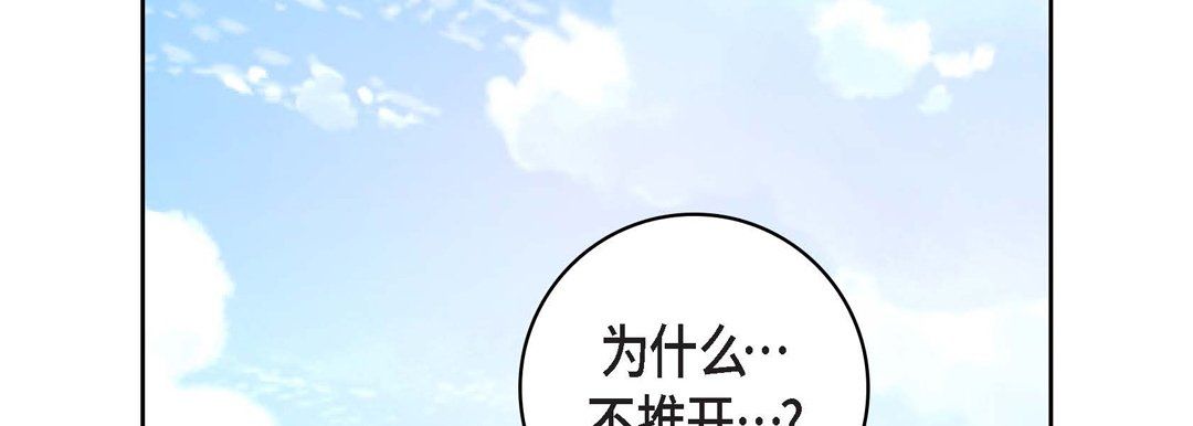 《献给心脏》漫画 第14話