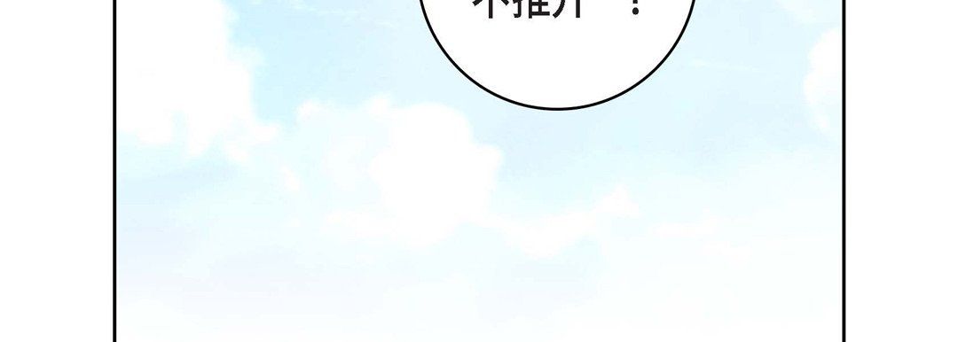 《献给心脏》漫画 第14話