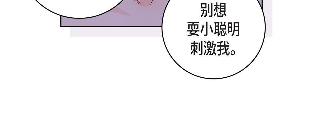《献给心脏》漫画 第14話