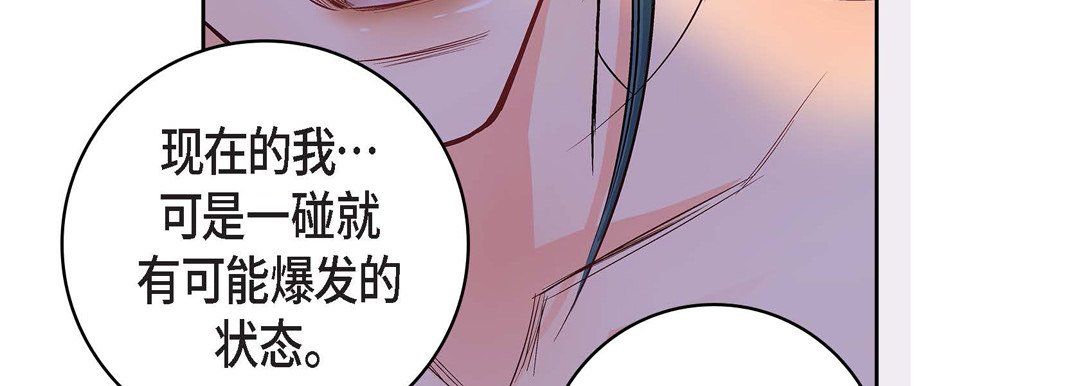 《献给心脏》漫画 第14話