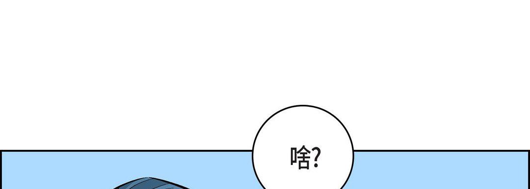 《献给心脏》漫画 第14話