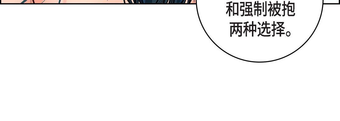 《献给心脏》漫画 第14話