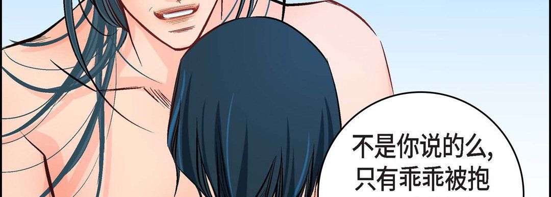 《献给心脏》漫画 第14話
