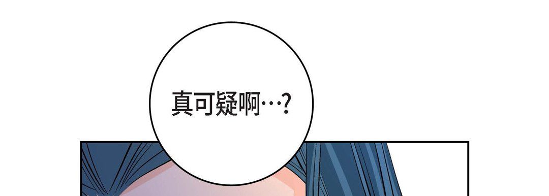 《献给心脏》漫画 第14話