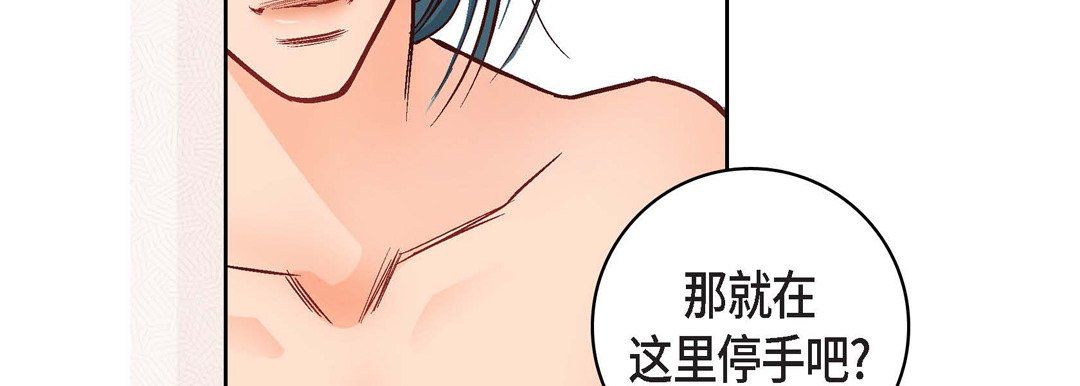 《献给心脏》漫画 第14話