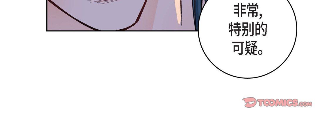 《献给心脏》漫画 第14話