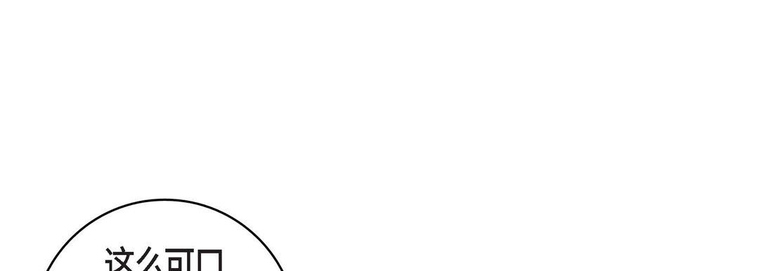 《献给心脏》漫画 第14話