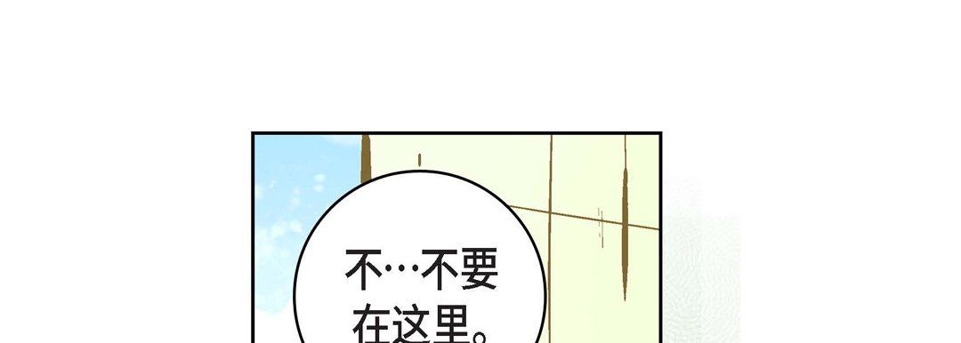 《献给心脏》漫画 第14話