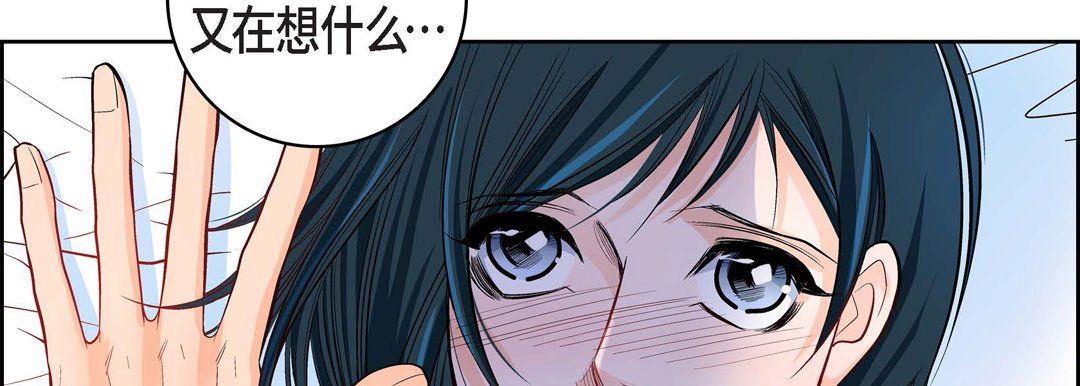 《献给心脏》漫画 第14話
