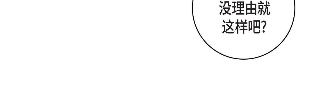 《献给心脏》漫画 第14話
