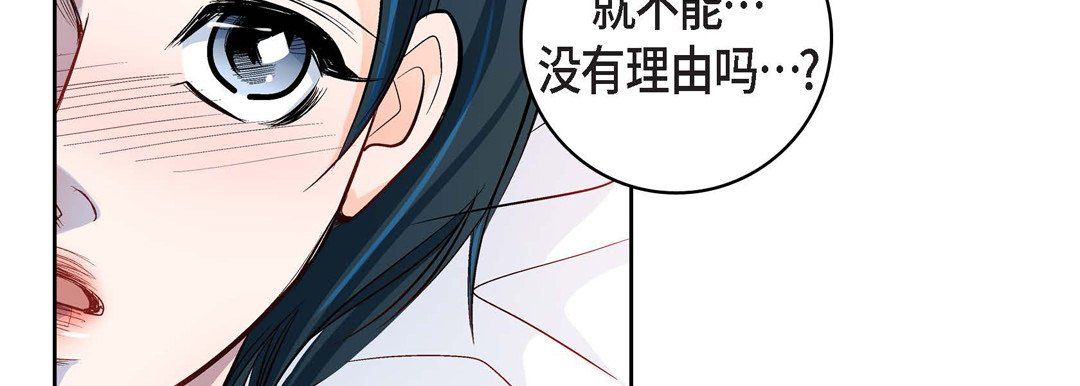 《献给心脏》漫画 第14話