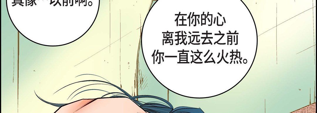 《献给心脏》漫画 第14話